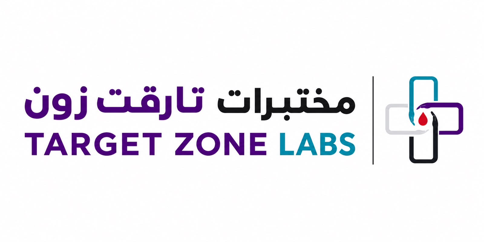 مختبرات تارجت زون